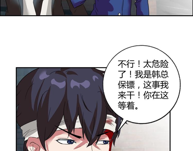 第12话 两个人质(1/3)-第13话