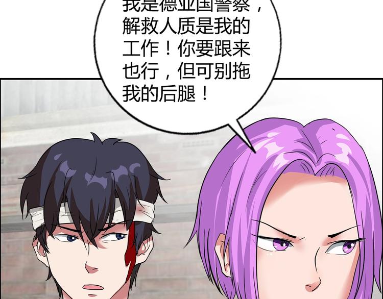 第12话 两个人质(1/3)-第13话