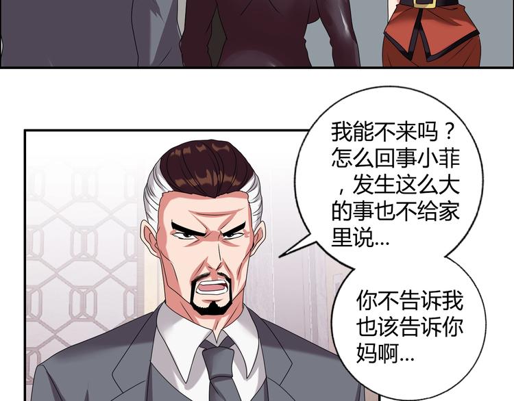 第16话 父女矛盾????(1/2)-第17话