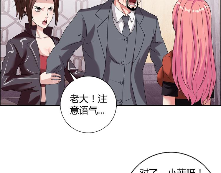 第16话 父女矛盾????(1/2)-第17话