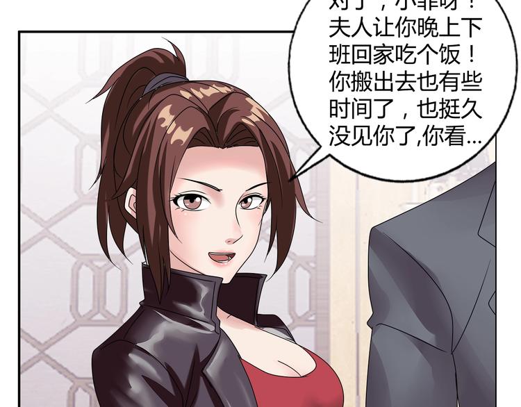 第16话 父女矛盾????(1/2)-第17话