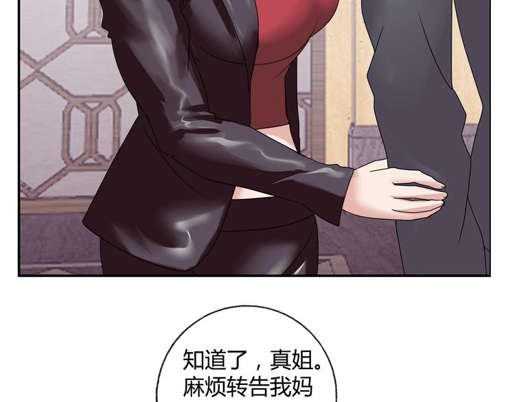 第16话 父女矛盾????(1/2)-第17话