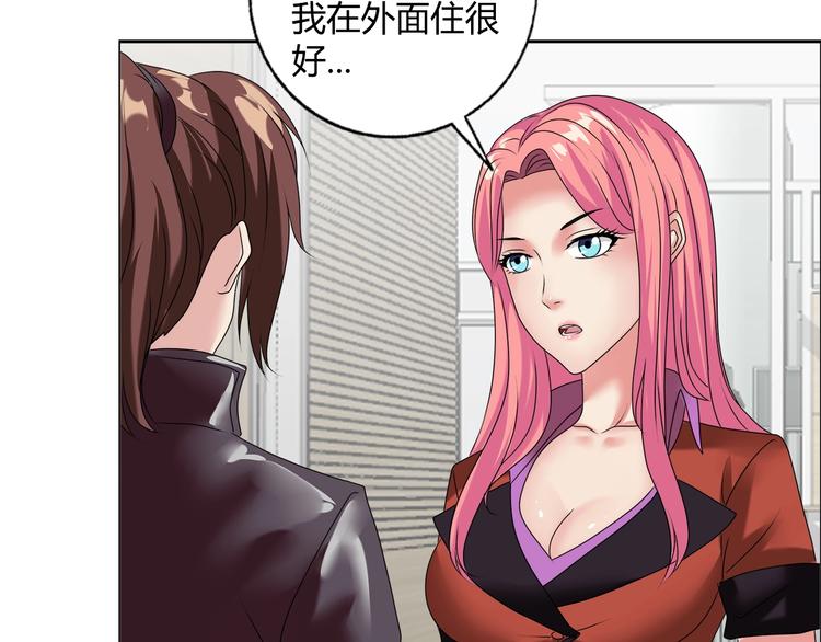 第16话 父女矛盾????(1/2)-第17话