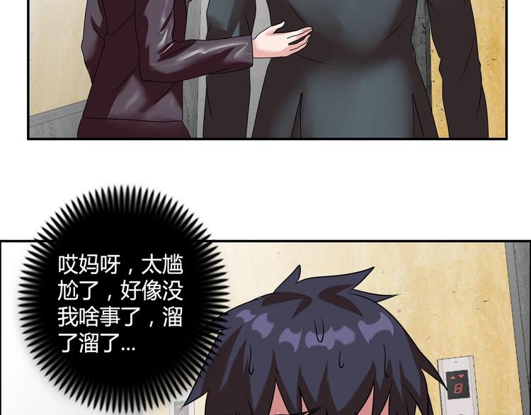 第16话 父女矛盾????(1/2)-第17话