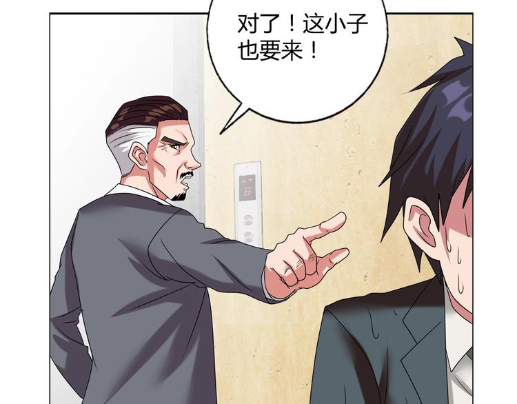 第16话 父女矛盾????(1/2)-第17话