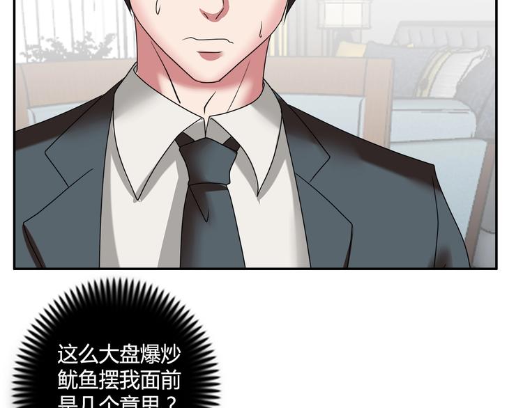 第16话 父女矛盾????(1/2)-第17话