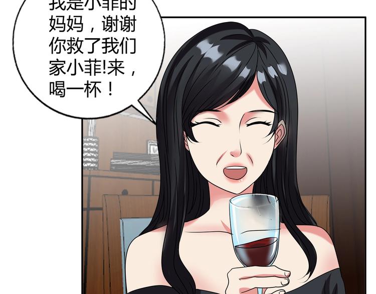 第16话 父女矛盾????(1/2)-第17话