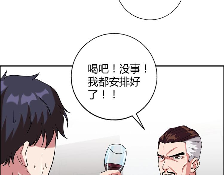 第16话 父女矛盾????(1/2)-第17话