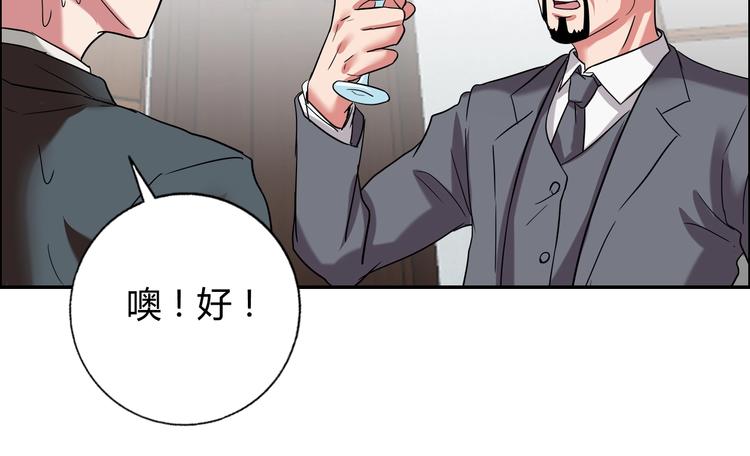 第16话 父女矛盾????(1/2)-第17话