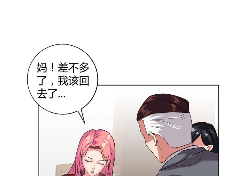 第16话 父女矛盾????(1/2)-第17话