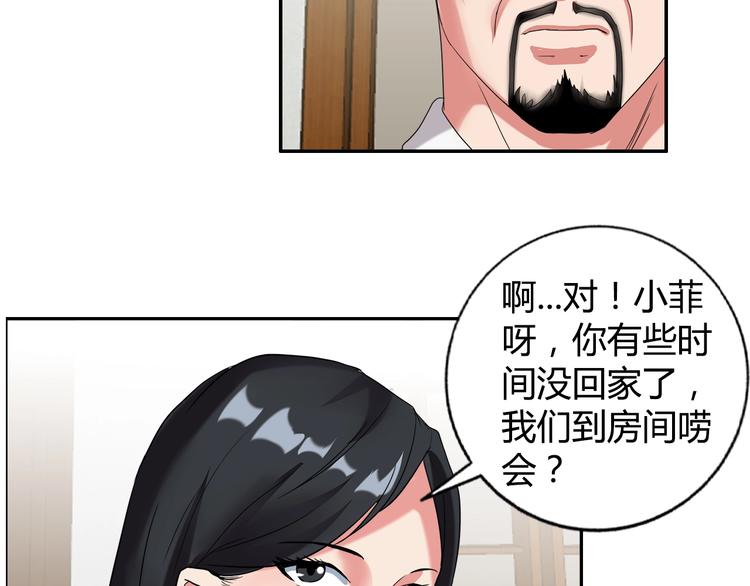 第16话 父女矛盾????(1/2)-第17话