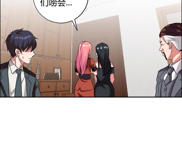 第16话 父女矛盾????(1/2)-第17话