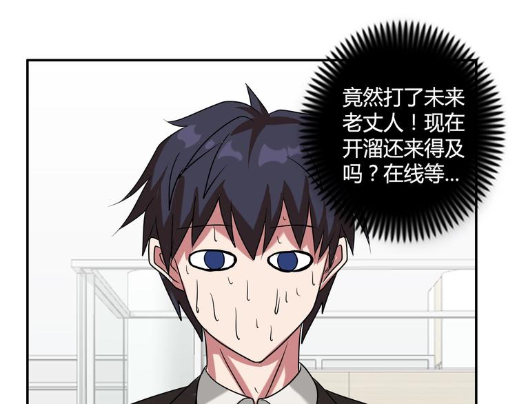 第16话 父女矛盾????(1/2)-第17话