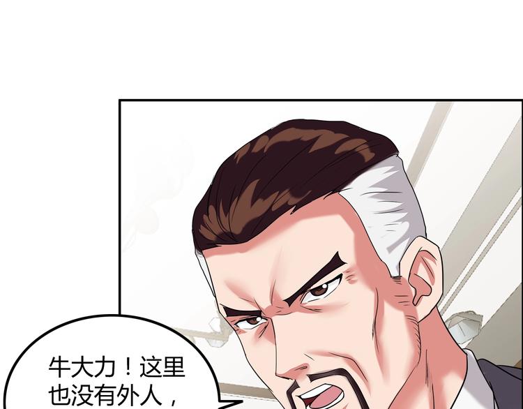 第16话 父女矛盾????(1/2)-第17话