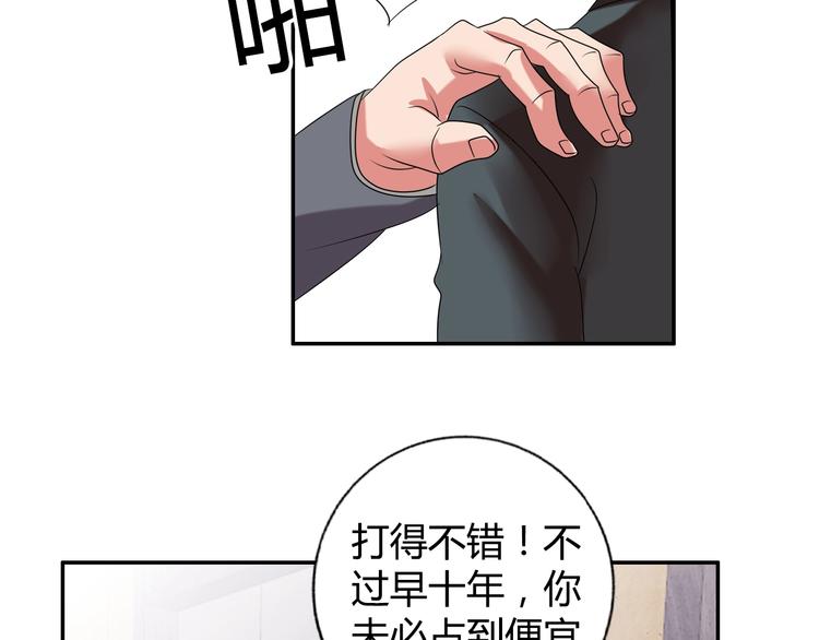 第16话 父女矛盾????(1/2)-第17话