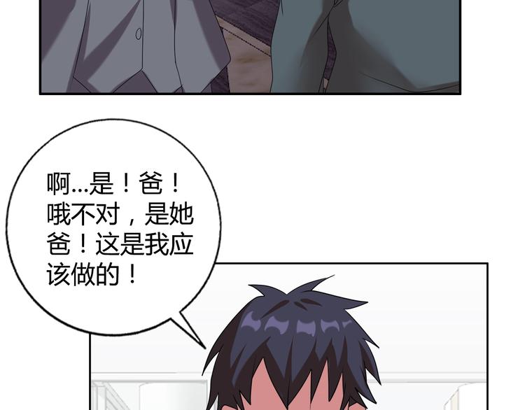 第16话 父女矛盾????(1/2)-第17话