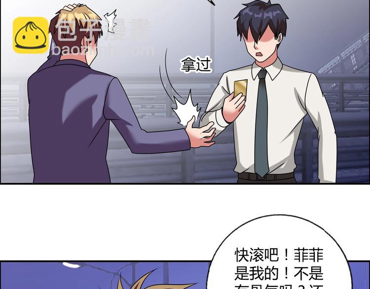 第18话 就是你要玩亚锁奥？(1/2)-第19话