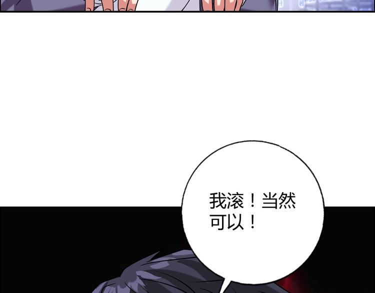 第18话 就是你要玩亚锁奥？(1/2)-第19话