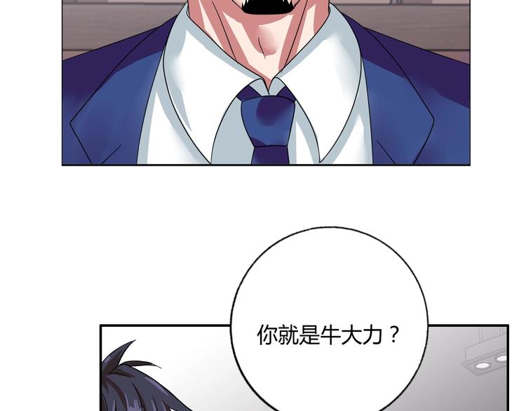 第20话 牛城三沙雕(1/3)-第21话