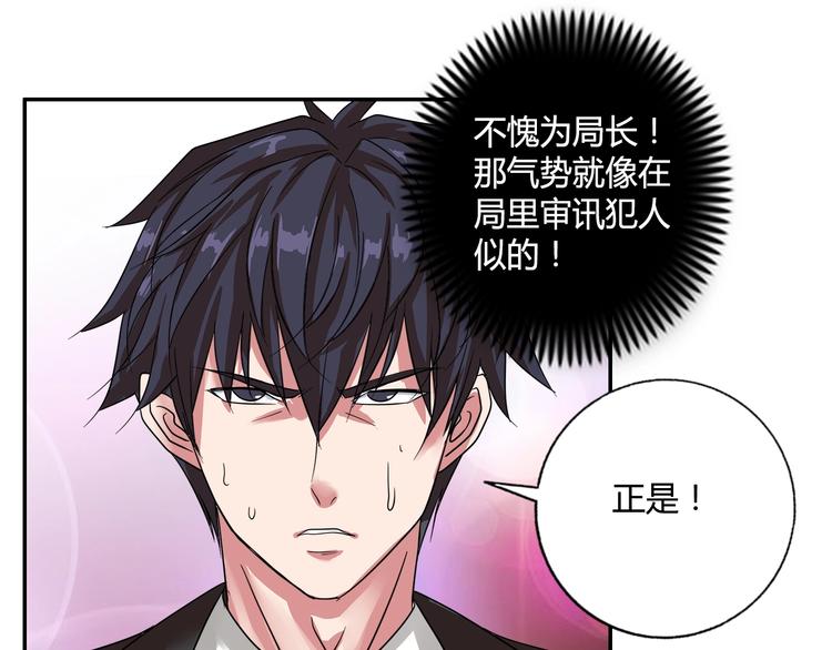 第20话 牛城三沙雕(1/3)-第21话