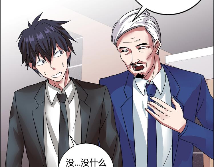 第20话 牛城三沙雕(1/3)-第21话