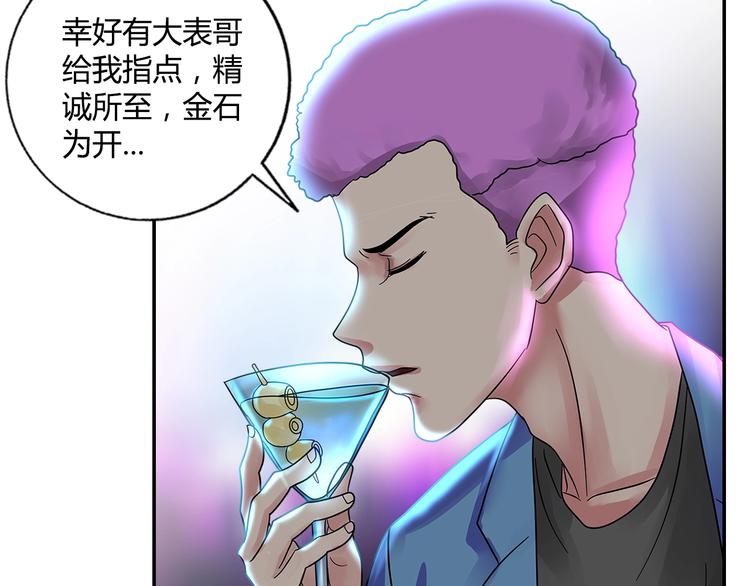 第20话 牛城三沙雕(1/3)-第21话