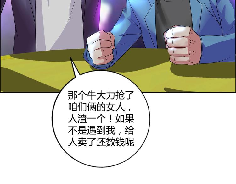 第20话 牛城三沙雕(1/3)-第21话