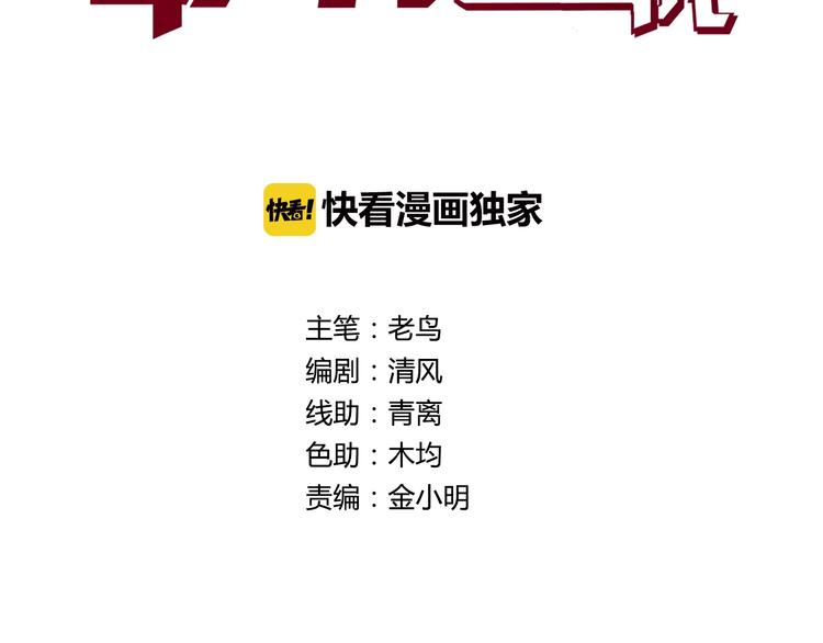 第22话 查房(1/3)-第23话