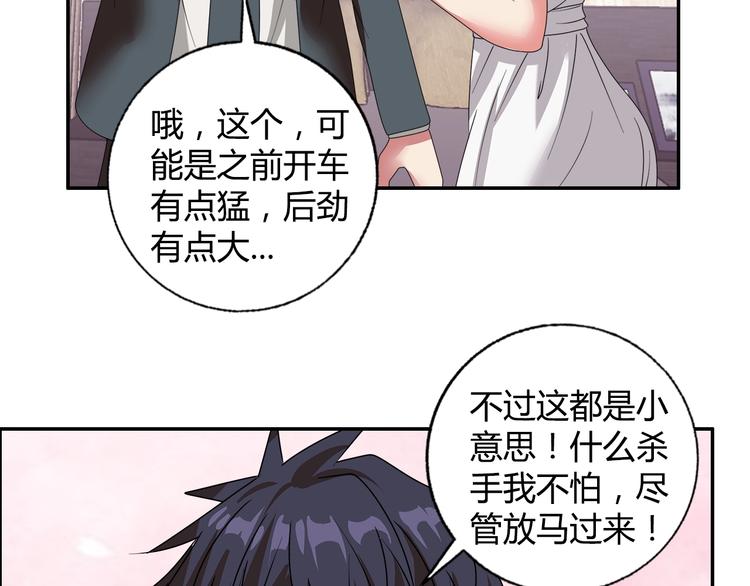 第22话 查房(1/3)-第23话