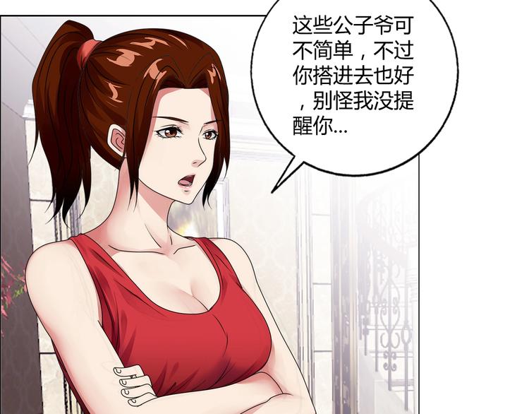 第24话 向天你还说你不会武功(1/2)-第25话