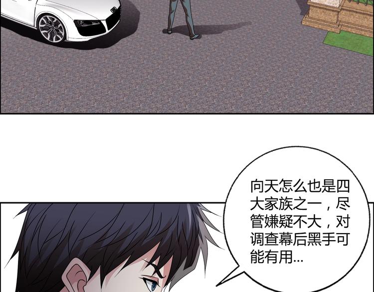 第24话 向天你还说你不会武功(1/2)-第25话