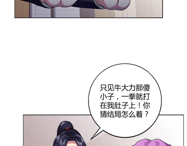 第24话 向天你还说你不会武功(1/2)-第25话