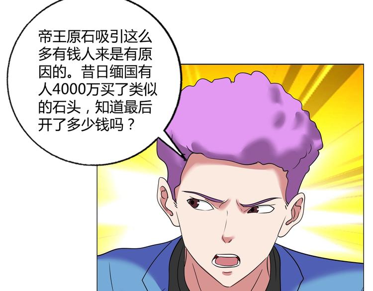 第28话 三个亿(1/3)-第29话