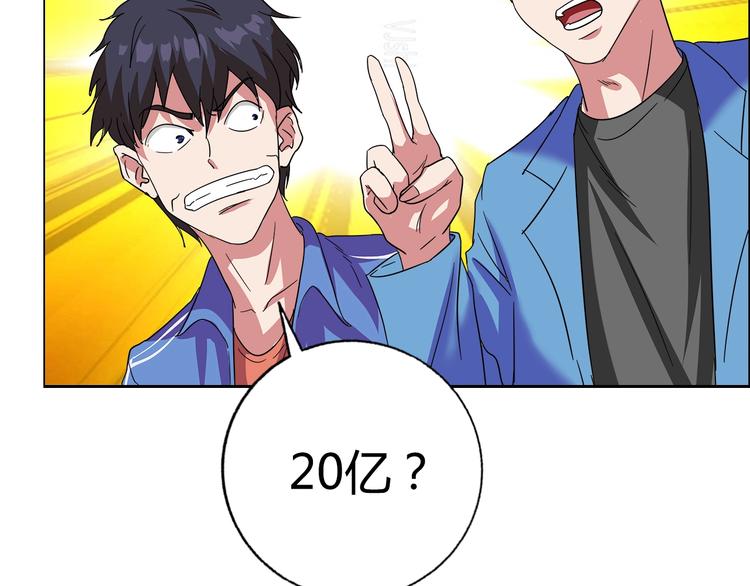 第28话 三个亿(1/3)-第29话