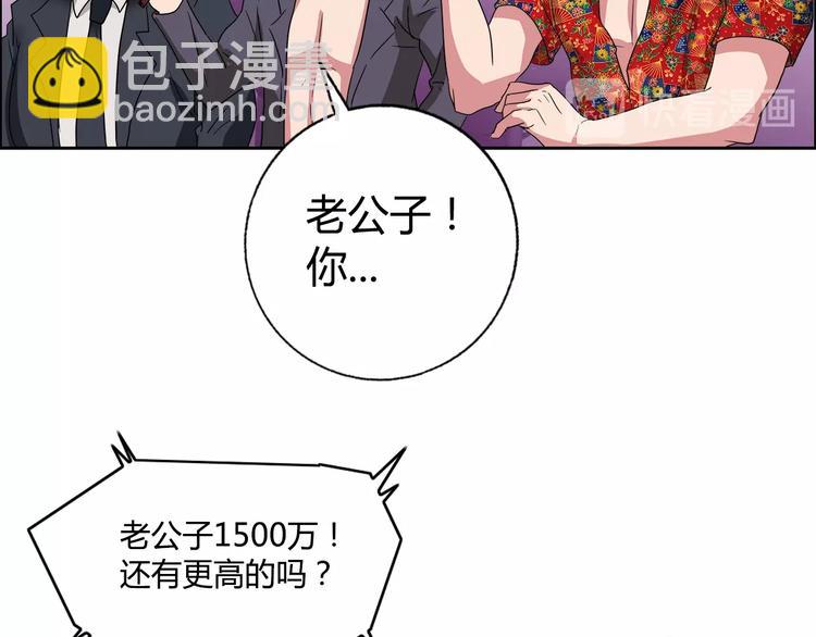 第28话 三个亿(1/3)-第29话