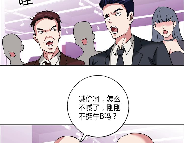 第28话 三个亿(1/3)-第29话