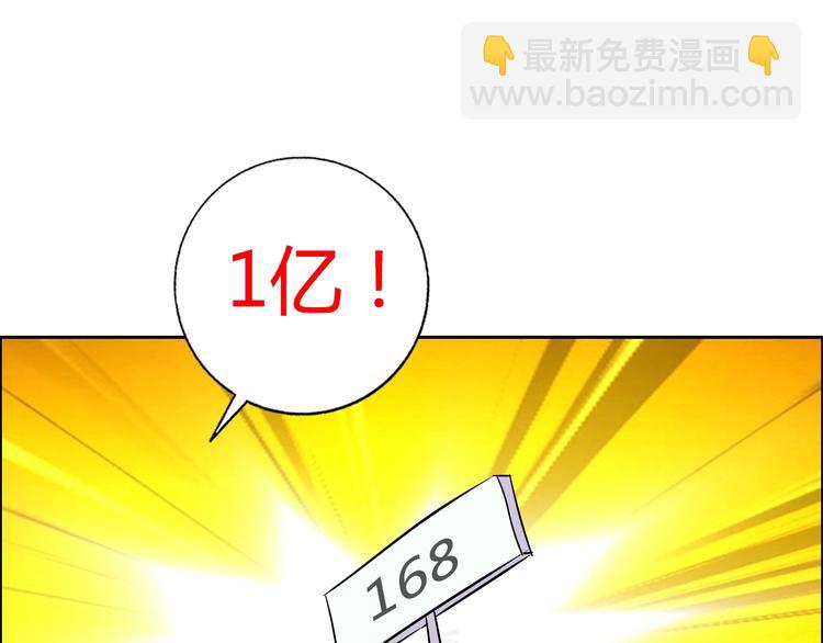 第28话 三个亿(1/3)-第29话