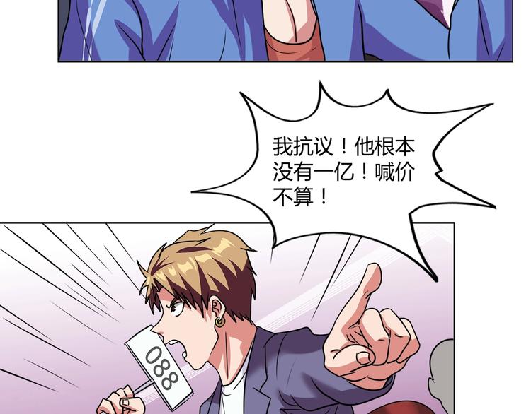 第28话 三个亿(1/3)-第29话