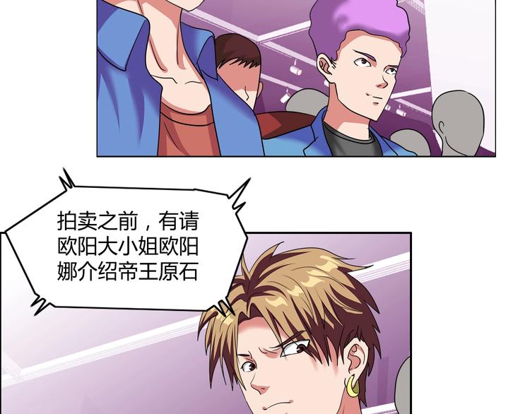 第28话 三个亿(1/3)-第29话