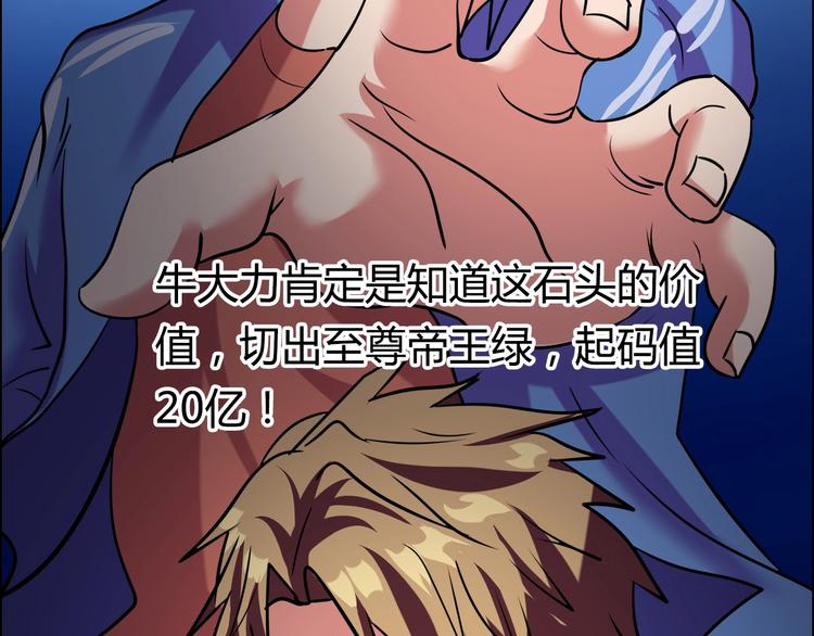 第28话 三个亿(1/3)-第29话