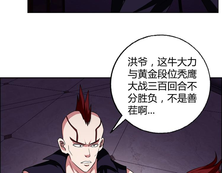 第32话 单刀赴会(1/3)-第33话