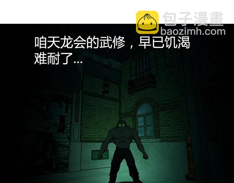 第32话 单刀赴会(1/3)-第33话