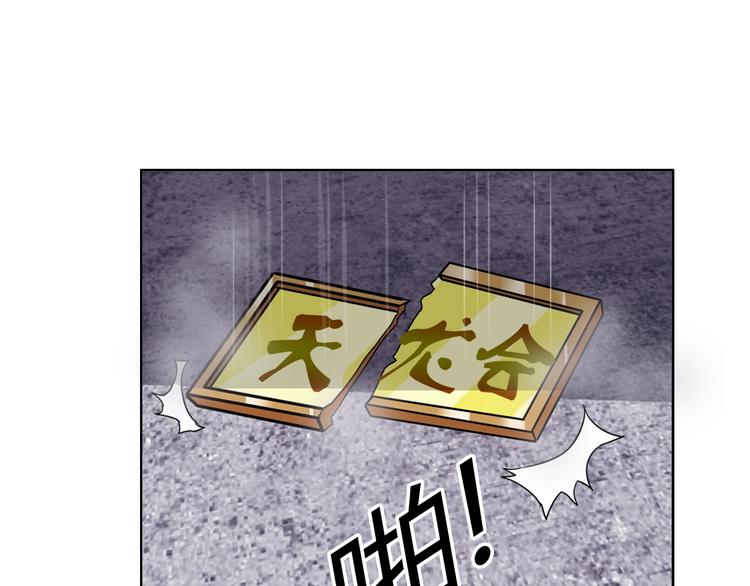 第32话 单刀赴会(1/3)-第33话