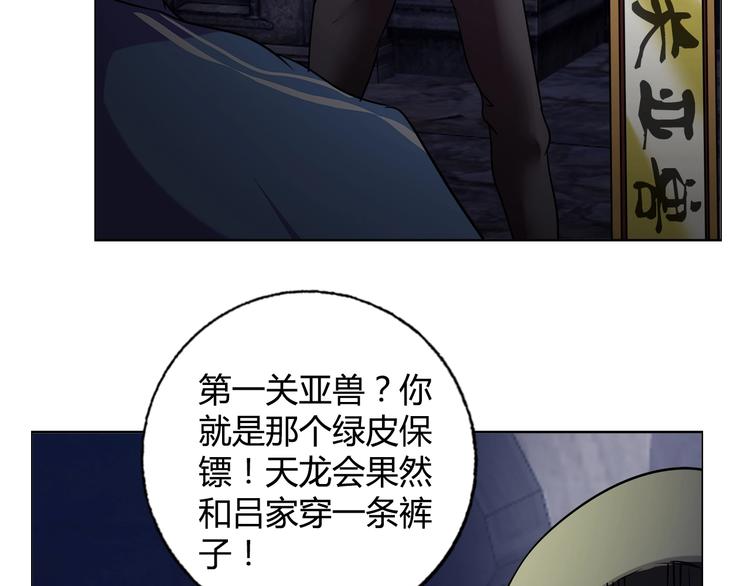 第32话 单刀赴会(1/3)-第33话