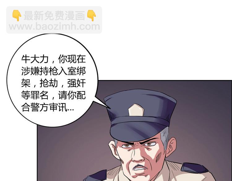 第6话 保镖(1/3)-第7话