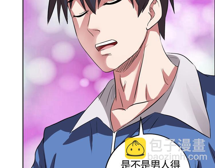 第6话 保镖(1/3)-第7话