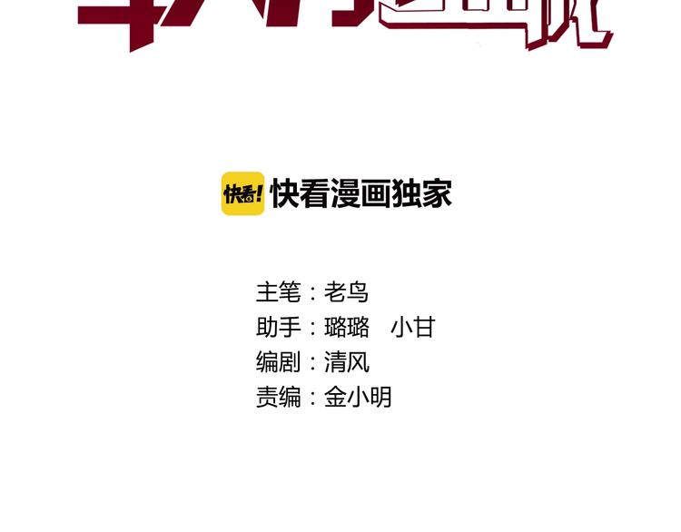 第8话 安保队长(1/3)-第9话