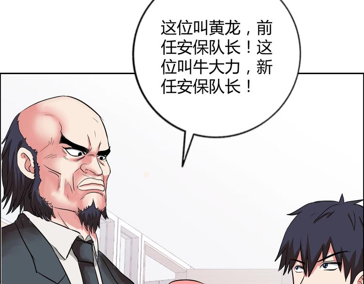 第8话 安保队长(1/3)-第9话