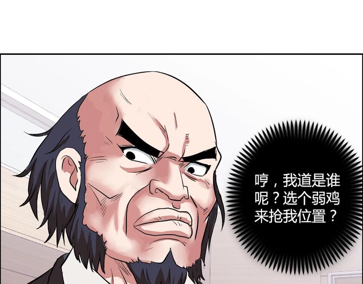 第8话 安保队长(1/3)-第9话