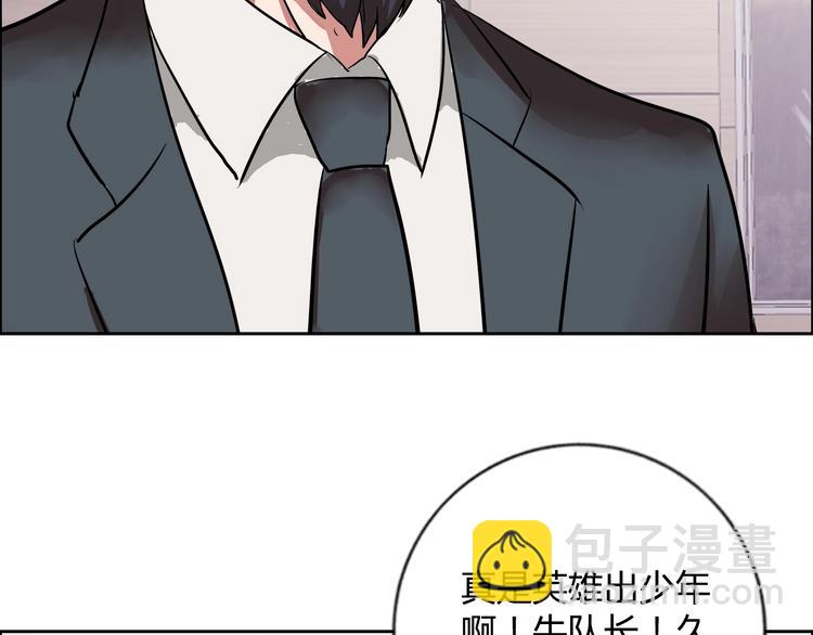 第8话 安保队长(1/3)-第9话